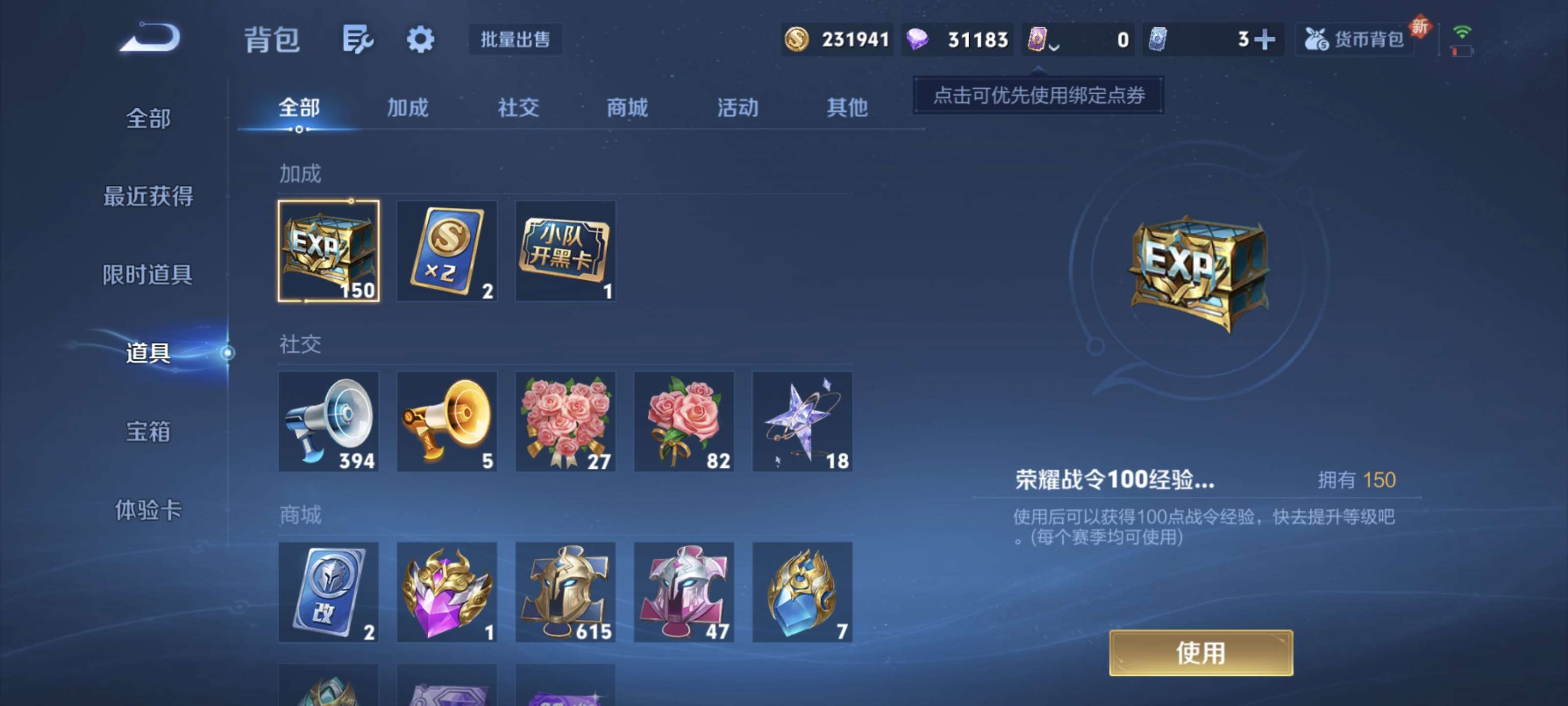 WZQM3461503王者荣耀账号详情图11