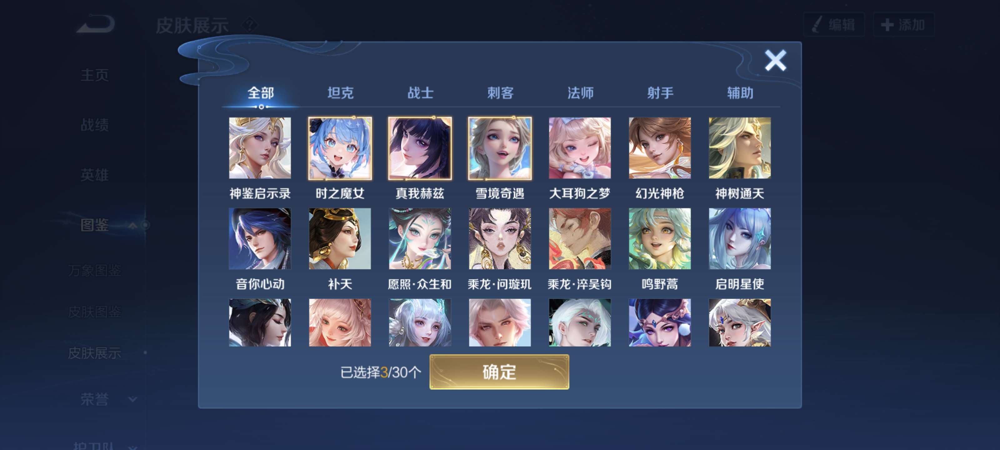 WZQM3461503王者荣耀账号详情图6