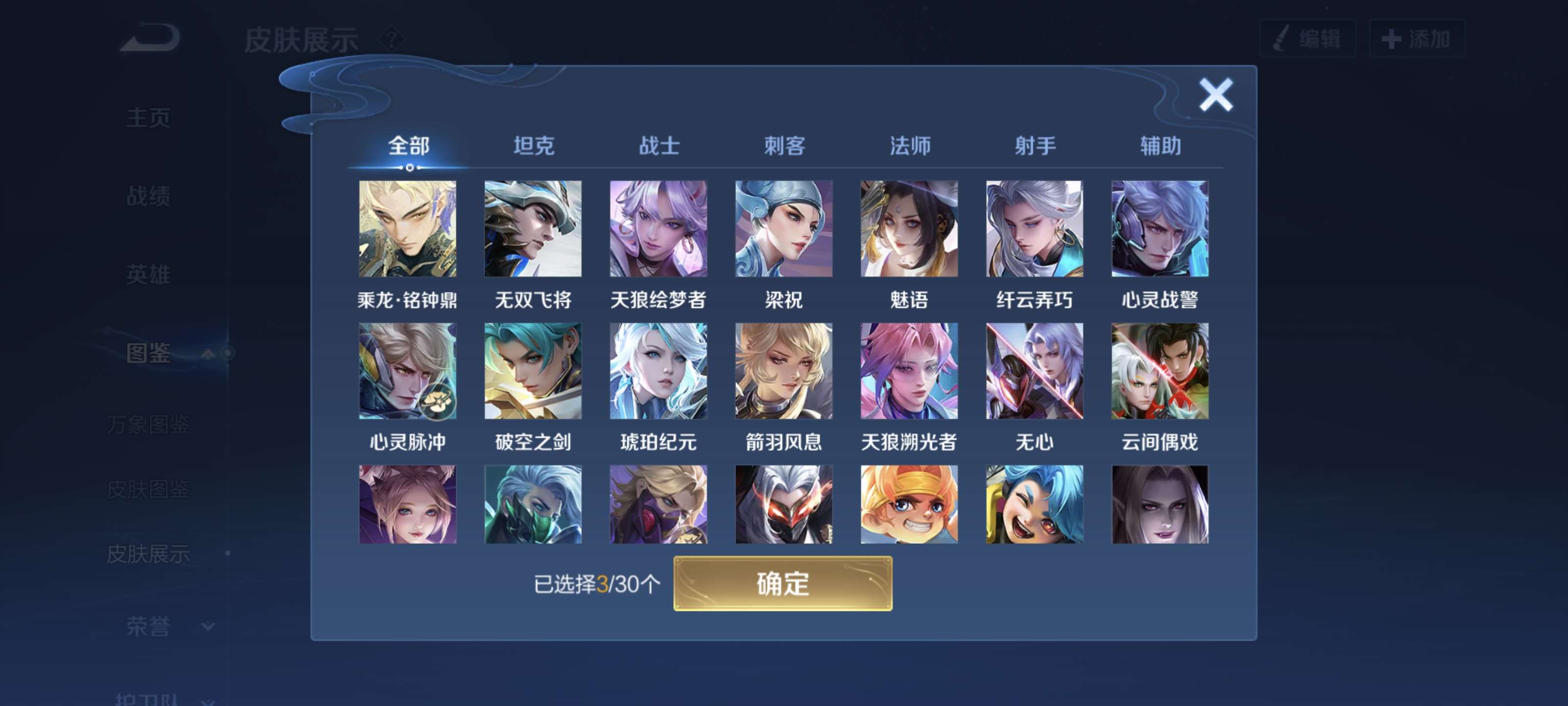 WZQM3461503王者荣耀账号详情图7