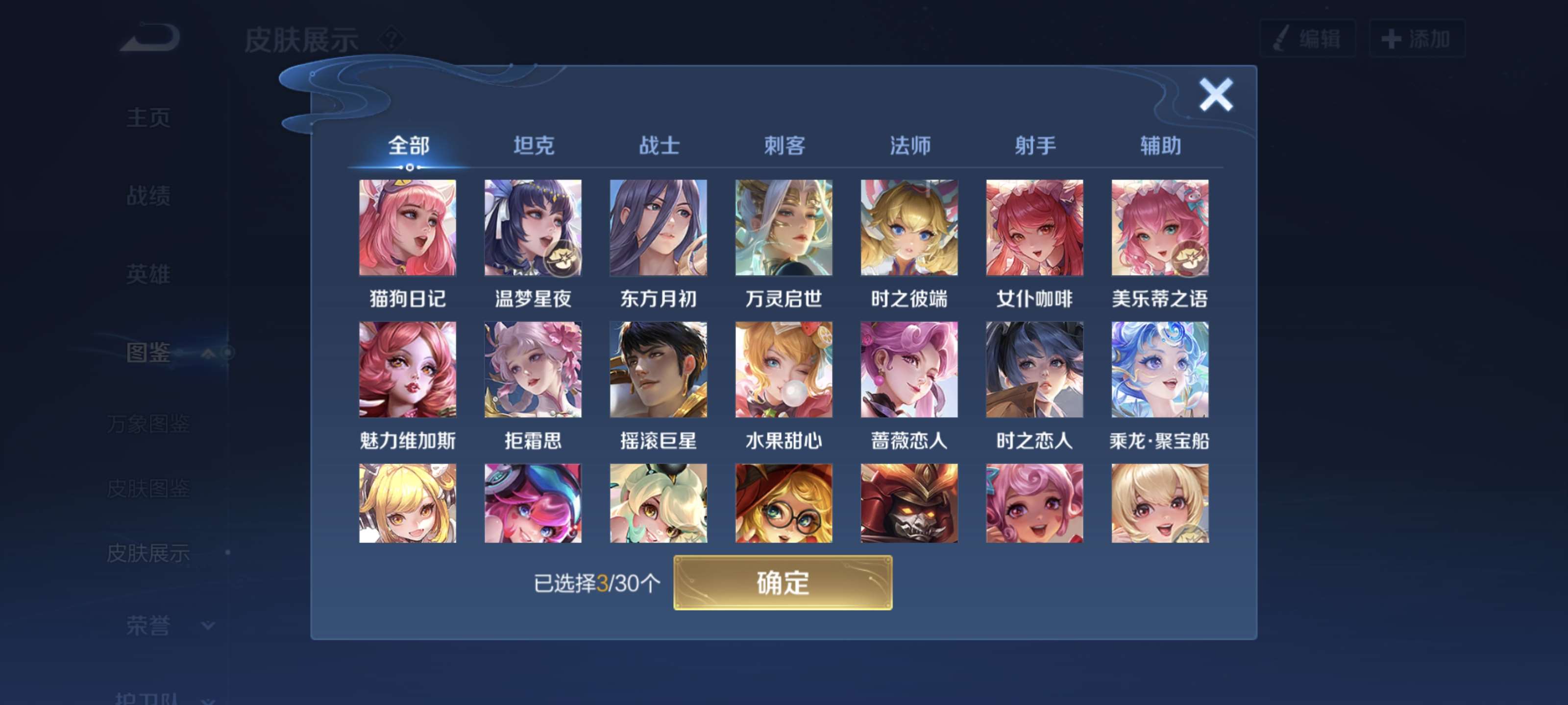 WZQM3461503王者荣耀账号详情图8