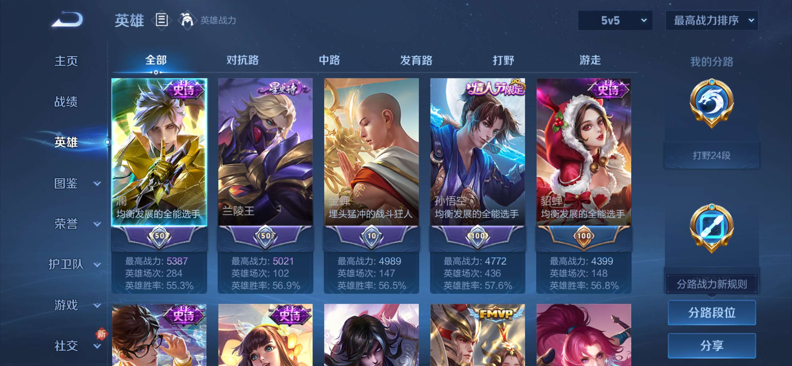 WZQM3434898王者荣耀账号详情图4 WZQM3434898王者荣耀账号详情图4