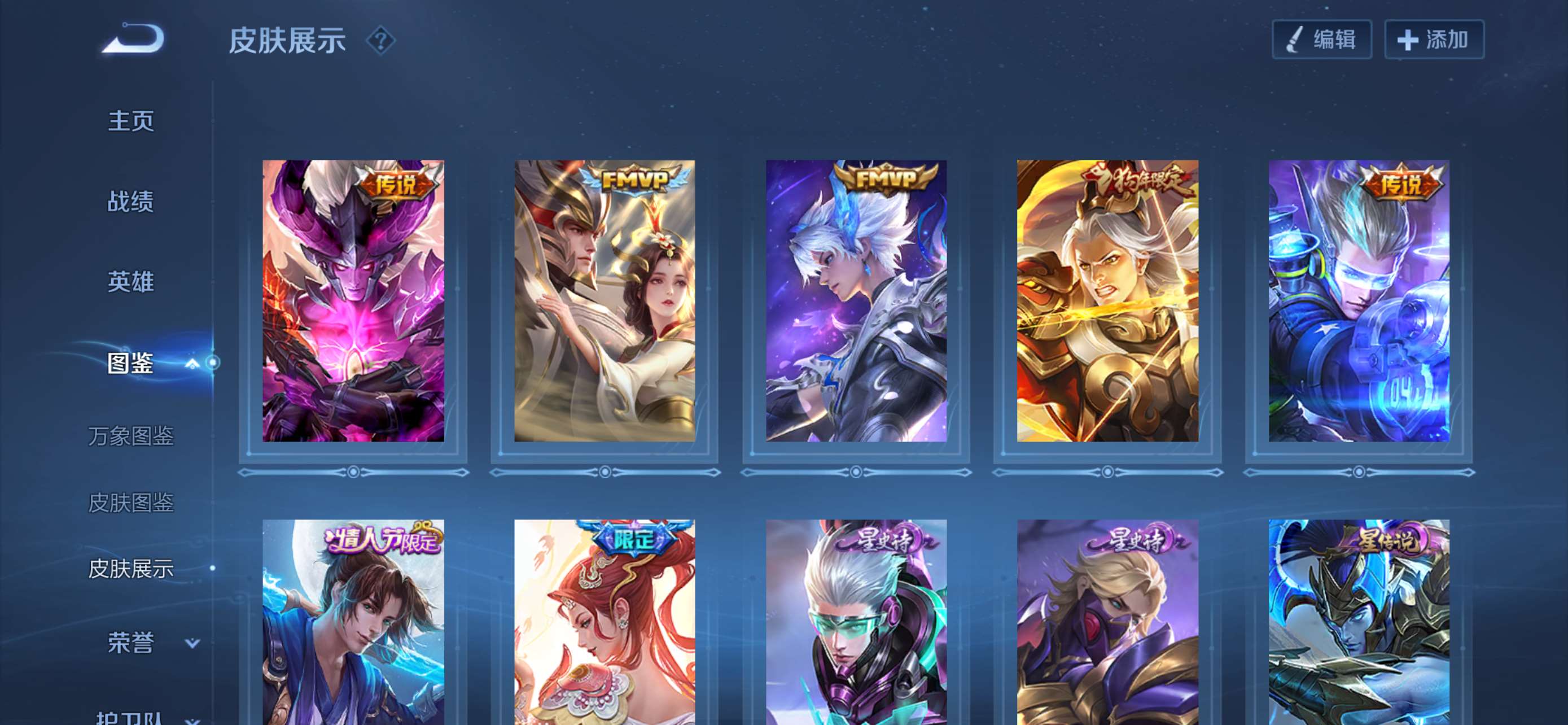 WZQM3434898王者荣耀账号详情图8 WZQM3434898王者荣耀账号详情图8