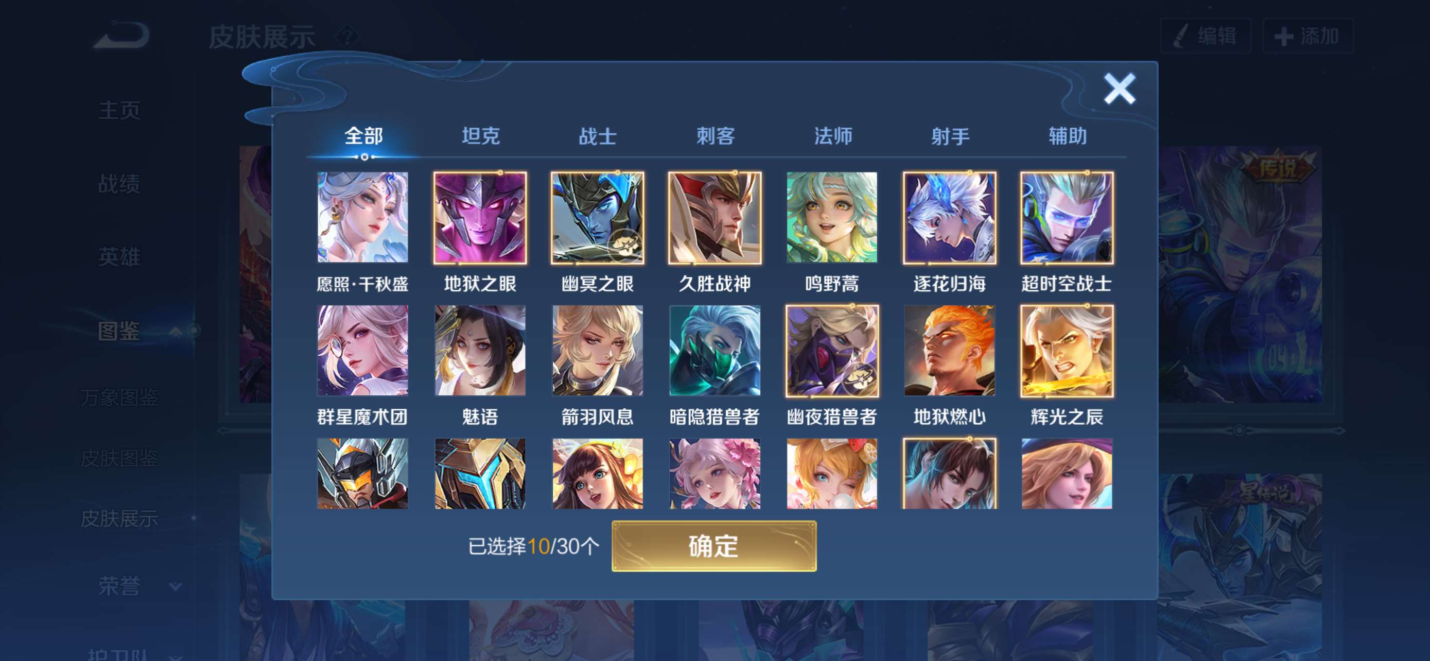 WZQM3434898王者荣耀账号详情图7 WZQM3434898王者荣耀账号详情图7