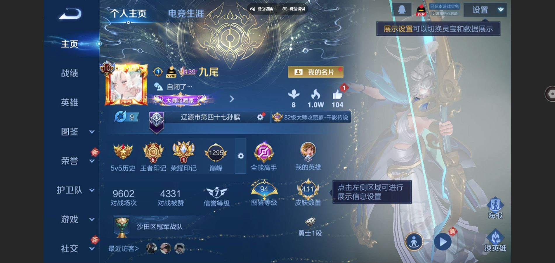 王者荣耀账号安卓QQ127英雄-411皮肤-125英雄-411皮肤--V10-3典藏1无双2珍品传说53传说 2星传说 