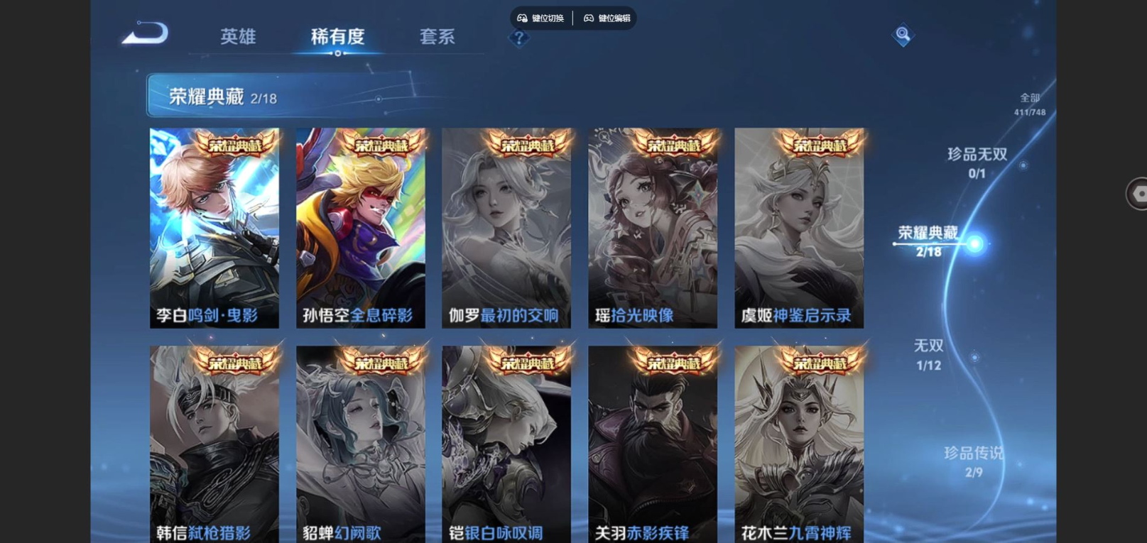 WZCMW3435493王者荣耀账号详情图6