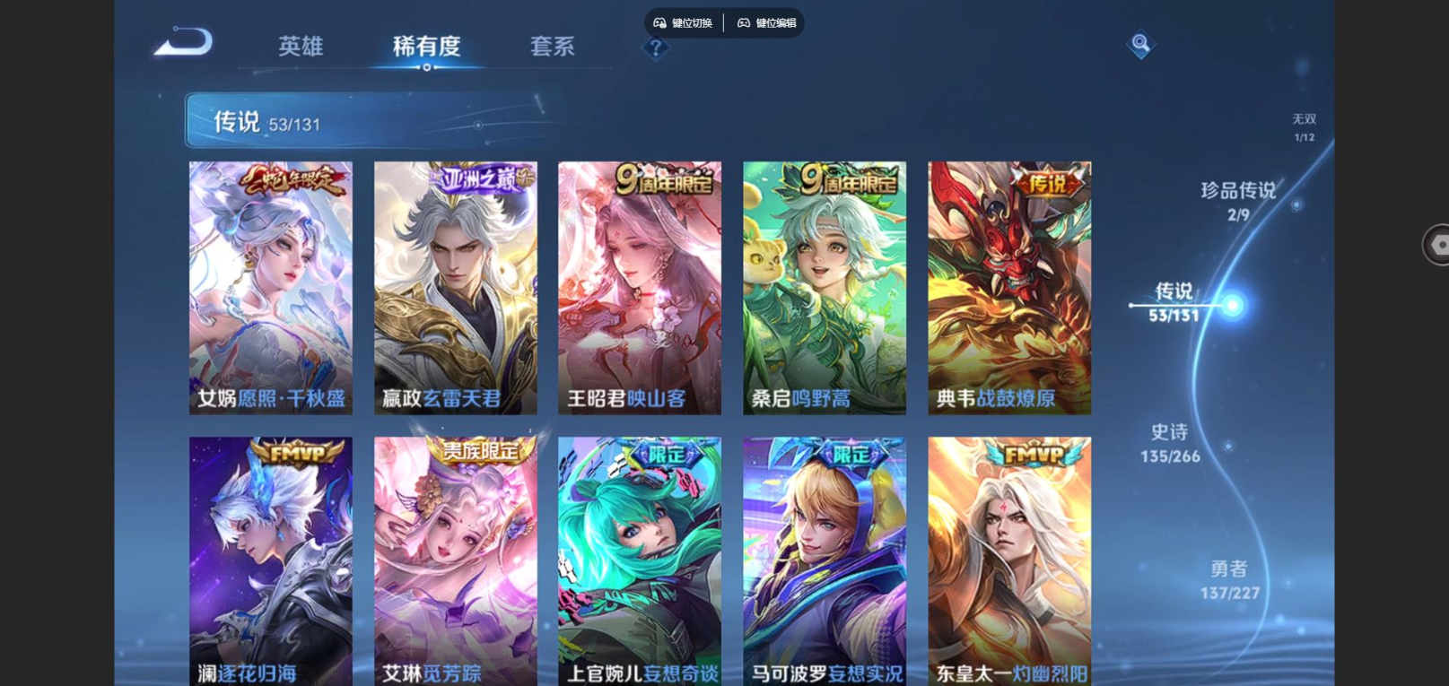 WZCMW3435493王者荣耀账号详情图8