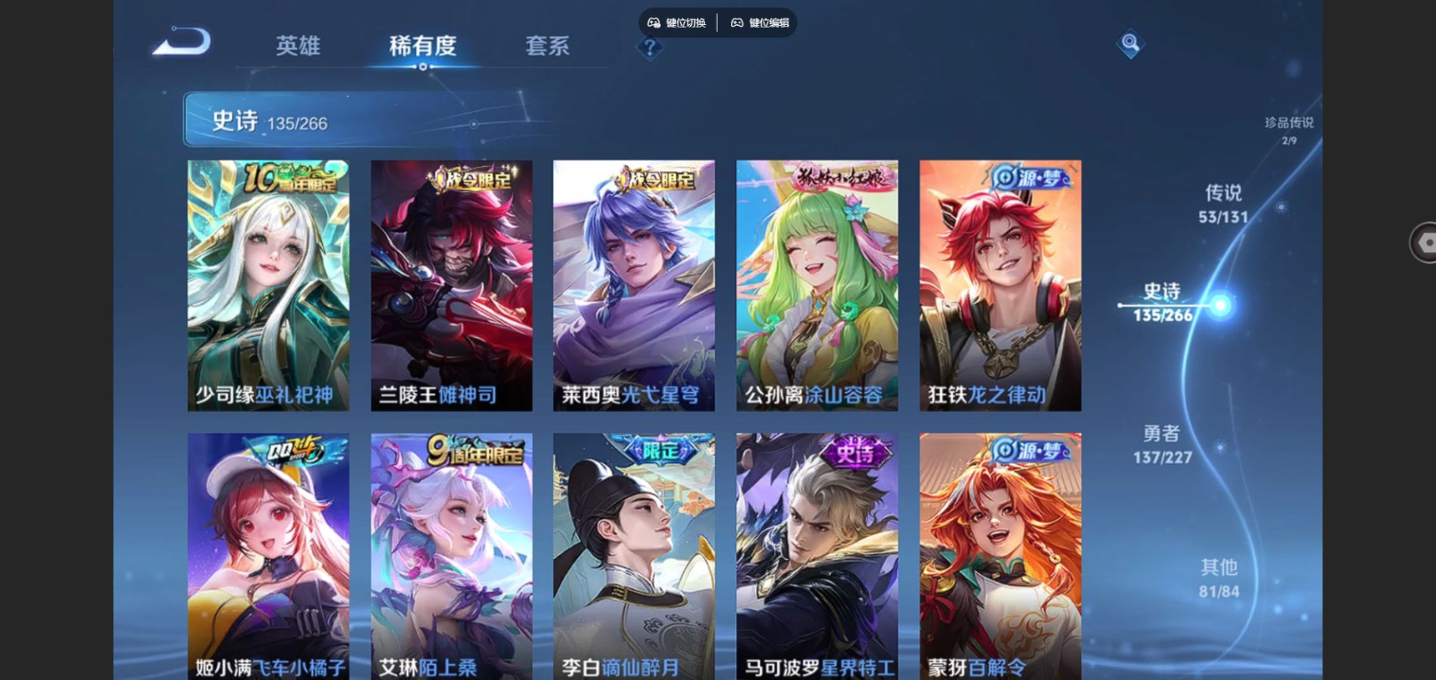 WZCMW3435493王者荣耀账号详情图9