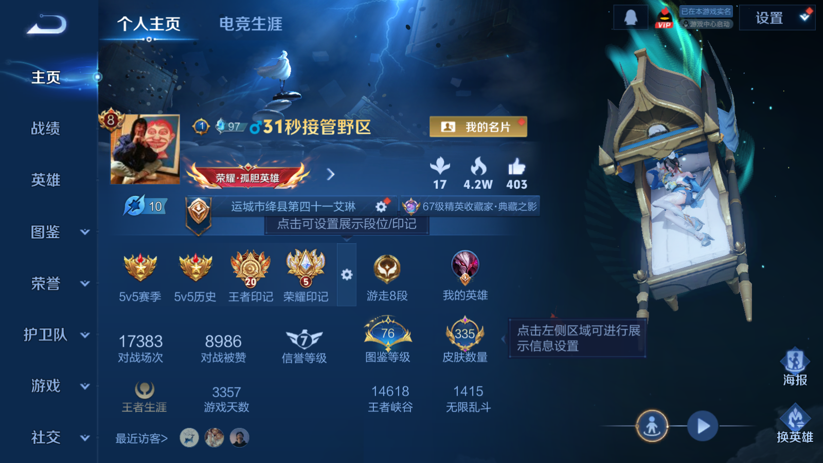 王者荣耀账号安卓QQ126英雄-336皮肤-124英雄-335皮肤--V8-1典藏1珍品传说14传说 2星传说 幽冥之眼