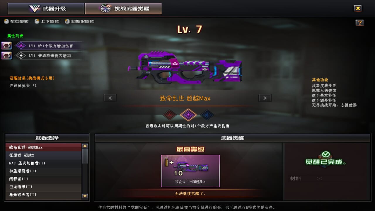 CFQM420816穿越火线账号详情图11