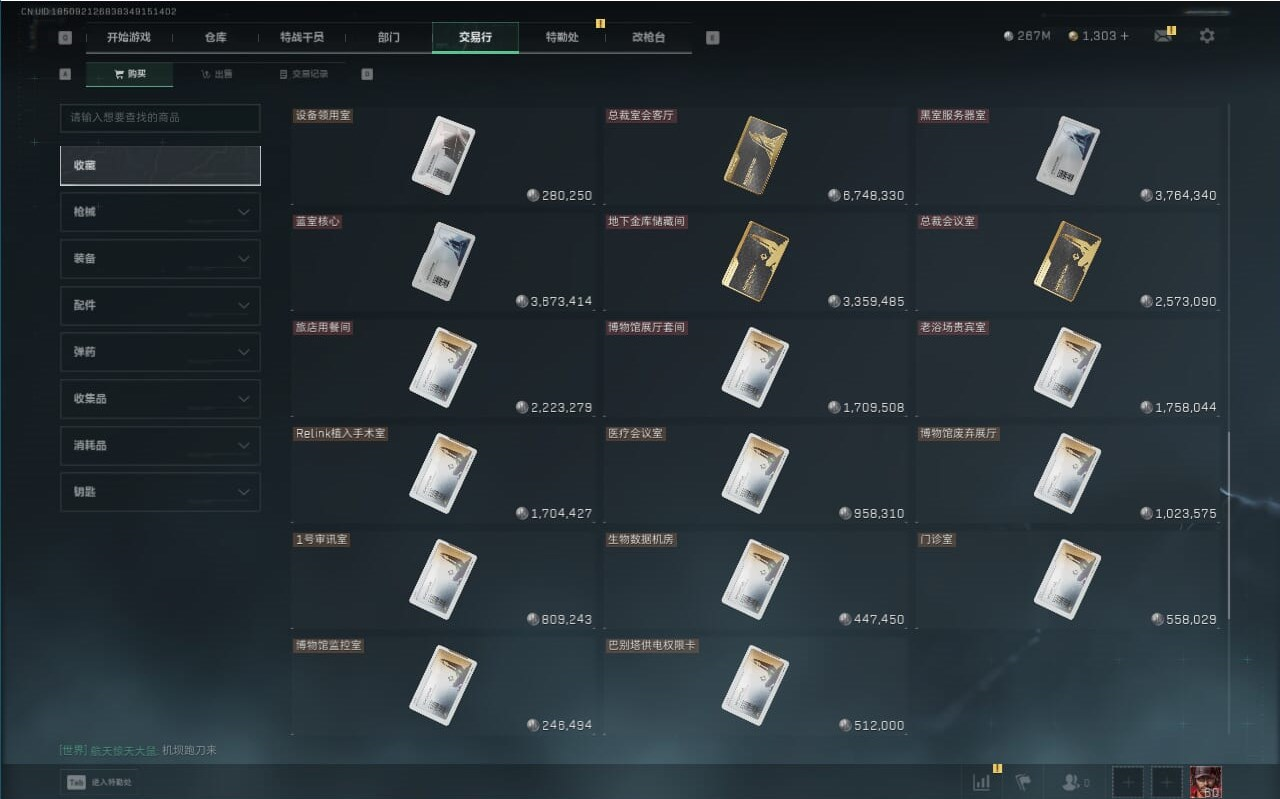 SJZCMW388355三角洲行动账号详情图12