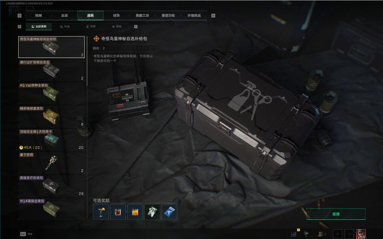 SJZCMW388355三角洲行动账号详情图21