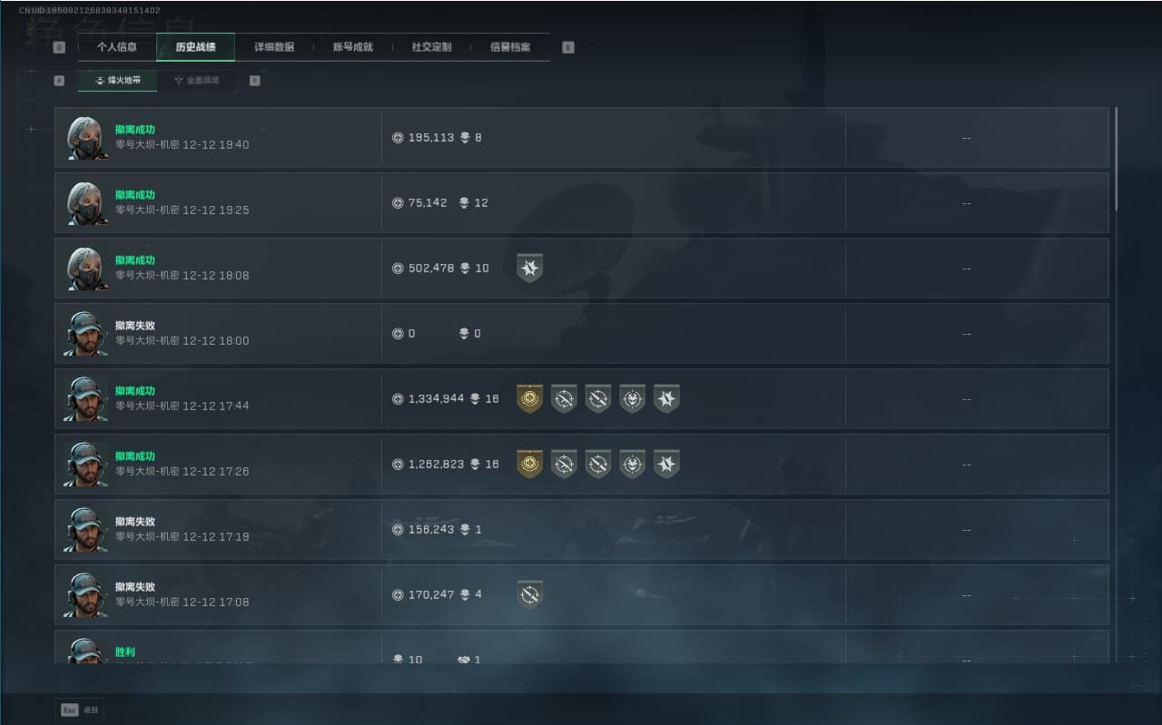 SJZCMW388355三角洲行动账号详情图4