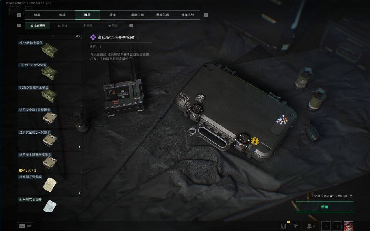 SJZCMW388355三角洲行动账号详情图20