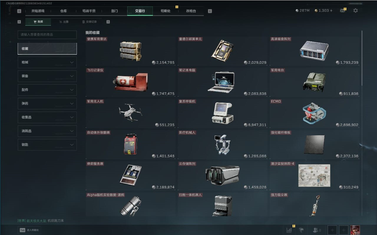 SJZCMW388355三角洲行动账号详情图13