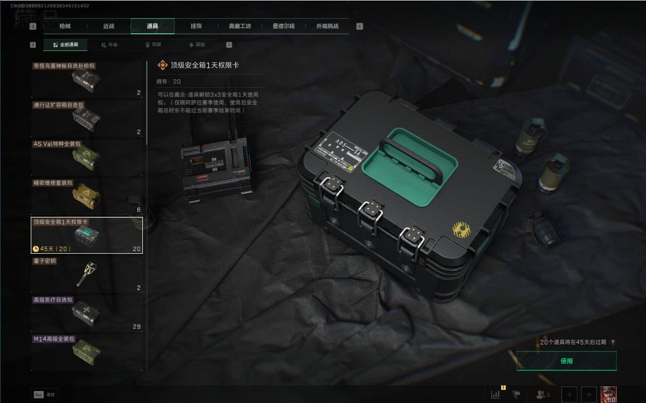 SJZCMW388355三角洲行动账号详情图19