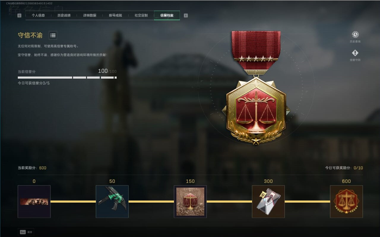 SJZCMW388355三角洲行动账号详情图11