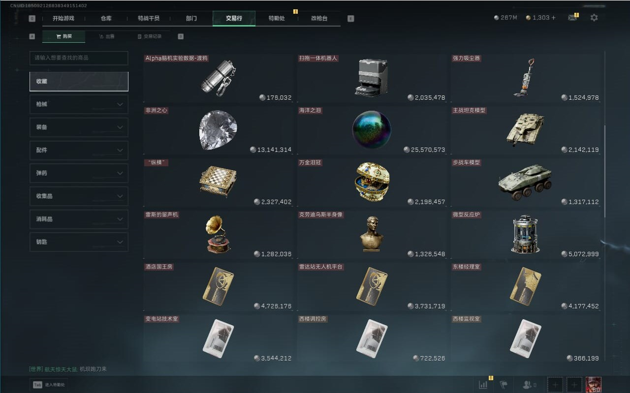 SJZCMW388355三角洲行动账号详情图14