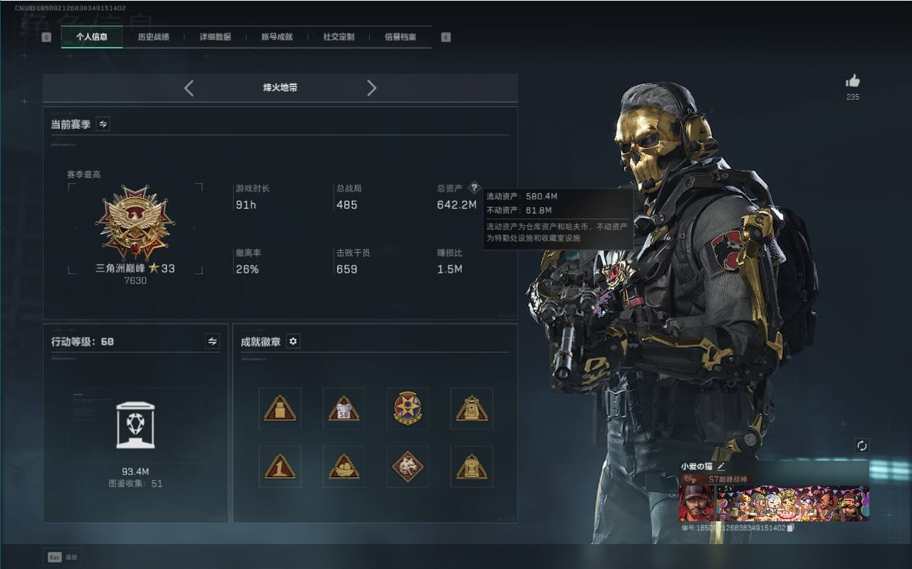 SJZCMW388355三角洲行动账号详情图9