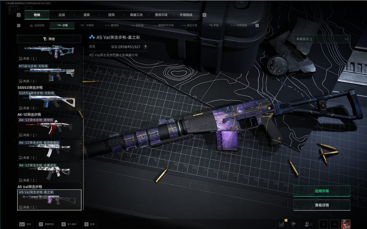 SJZCMW388355三角洲行动账号详情图29