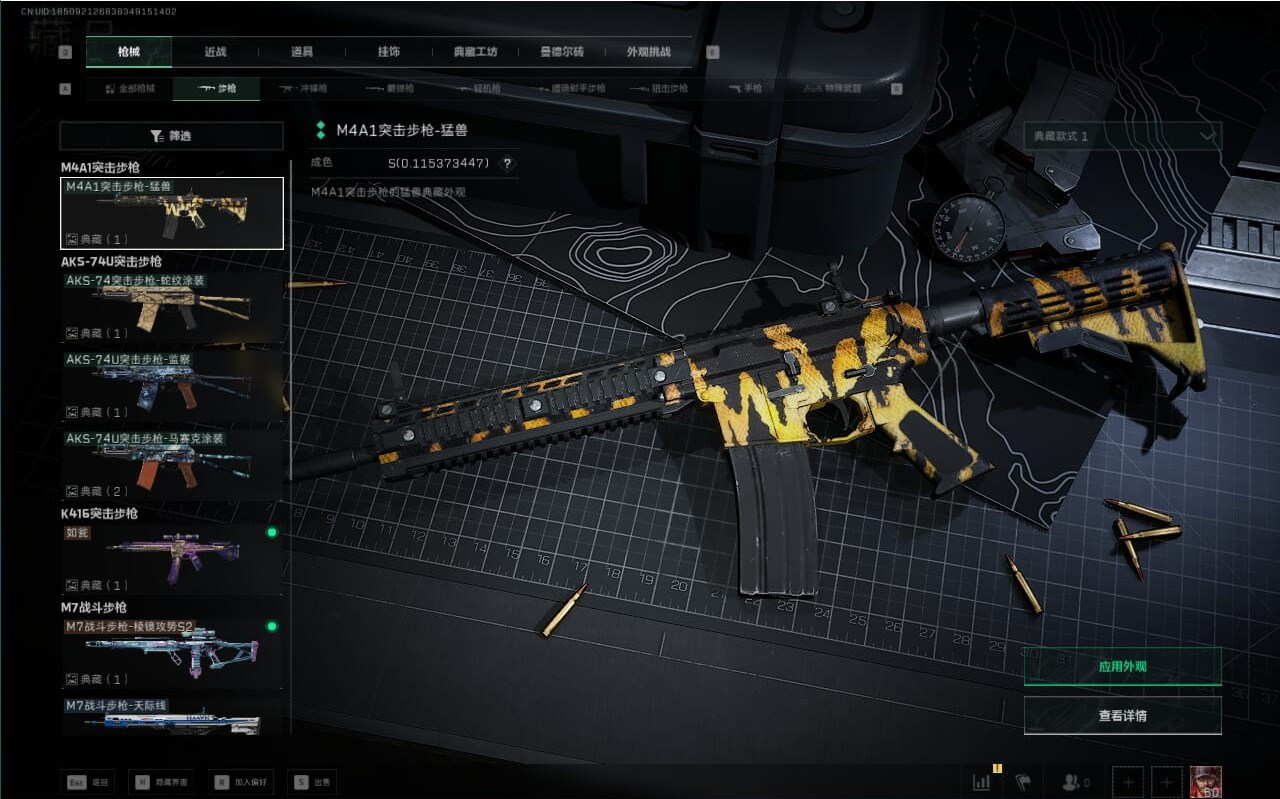 SJZCMW388355三角洲行动账号详情图27