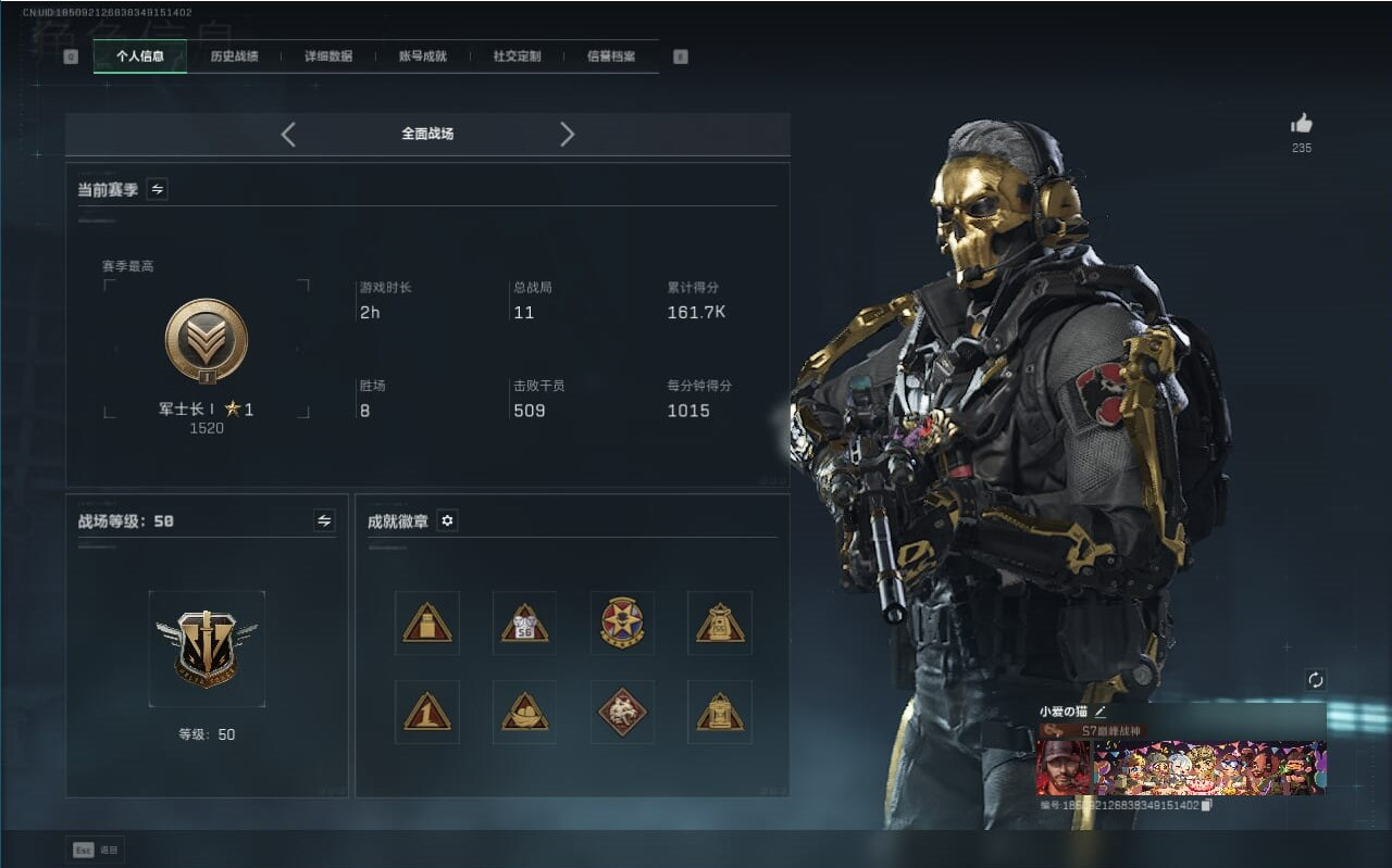 SJZCMW388355三角洲行动账号详情图10