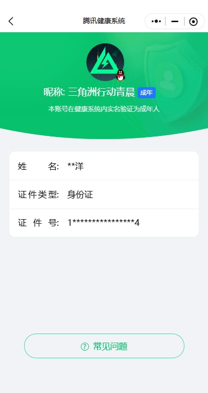SJZCMW388355三角洲行动账号详情图38