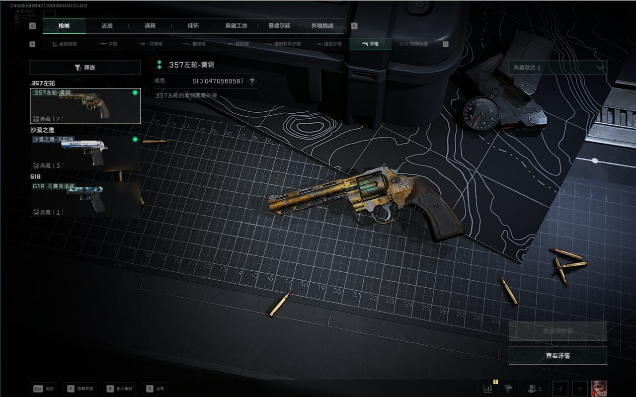 SJZCMW388355三角洲行动账号详情图23