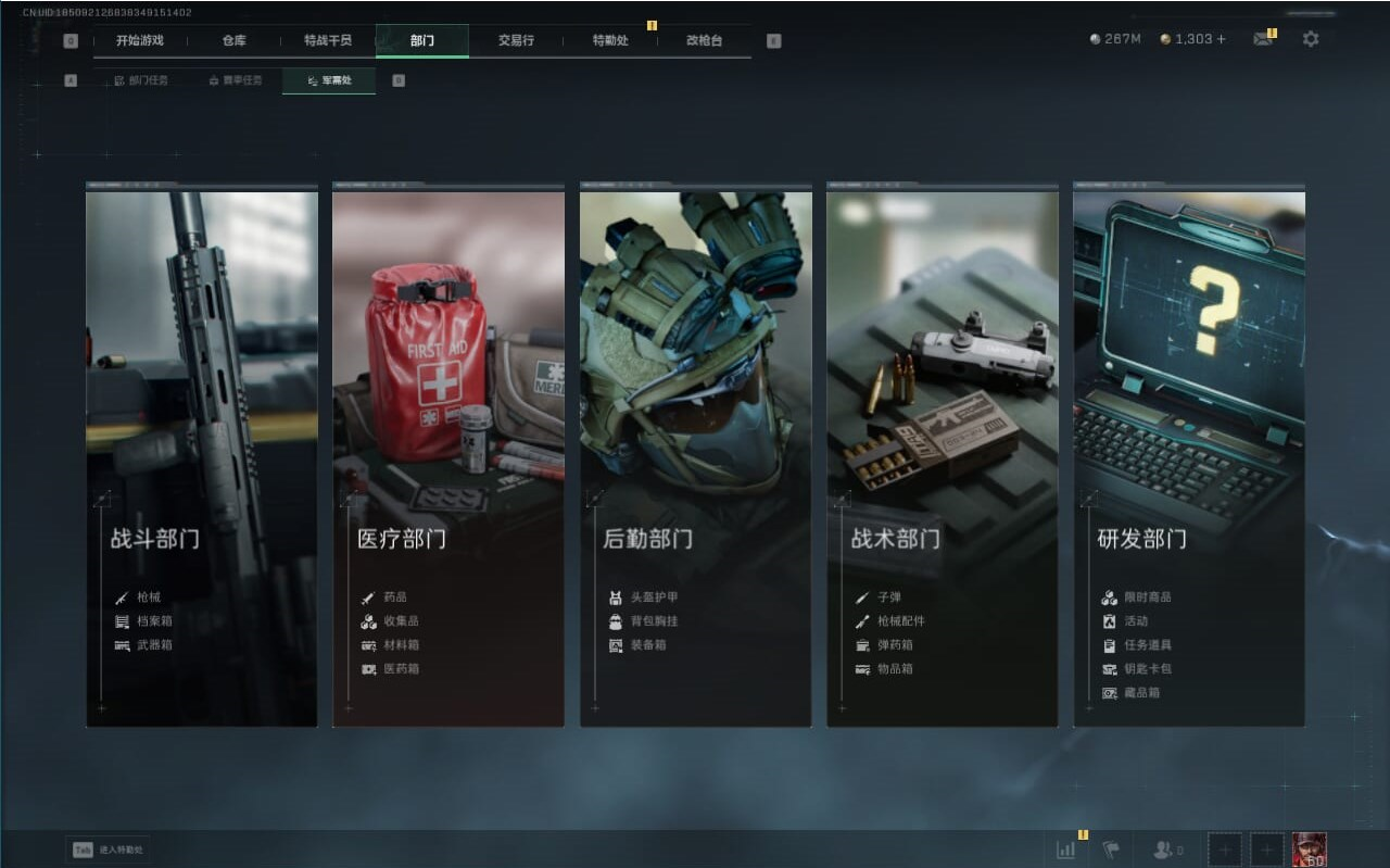 SJZCMW388355三角洲行动账号详情图18