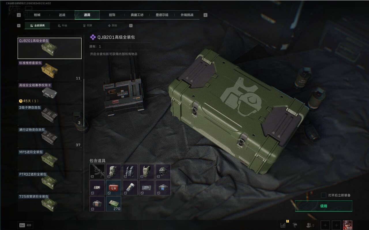 SJZCMW388355三角洲行动账号详情图30