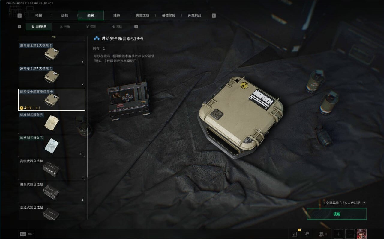 SJZCMW388355三角洲行动账号详情图26