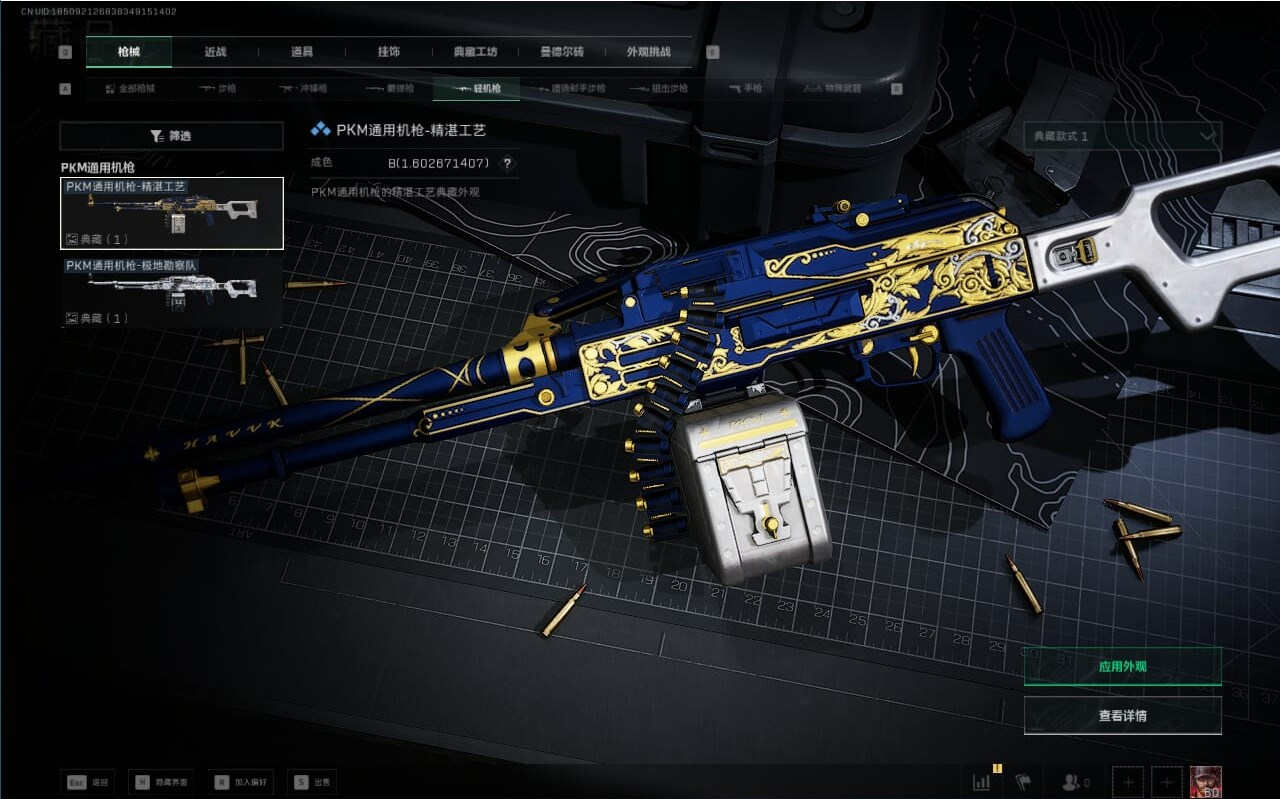 SJZCMW388355三角洲行动账号详情图32