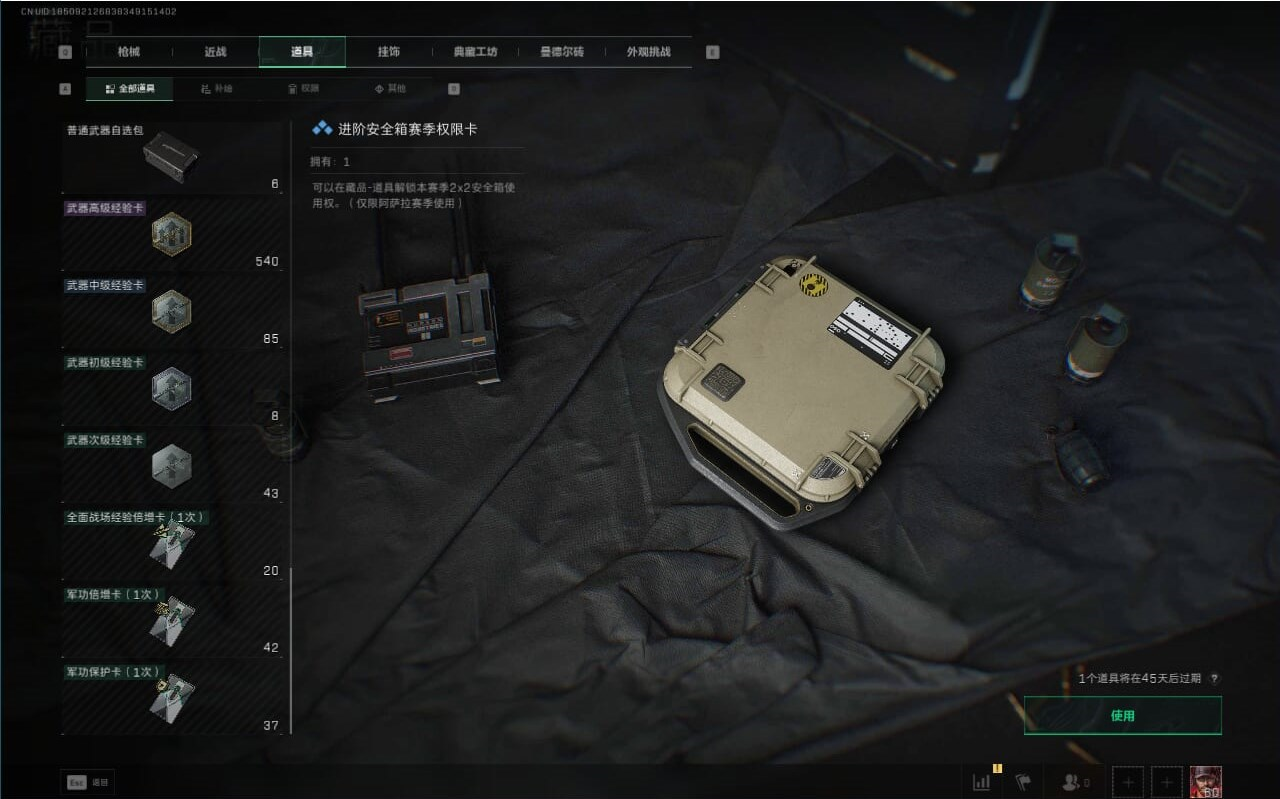 SJZCMW388355三角洲行动账号详情图25