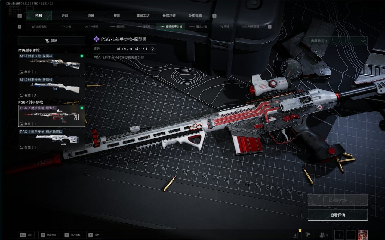 SJZCMW388355三角洲行动账号详情图33