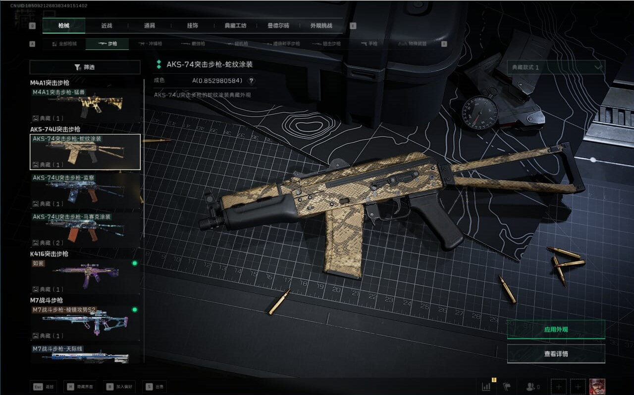 SJZCMW388355三角洲行动账号详情图31