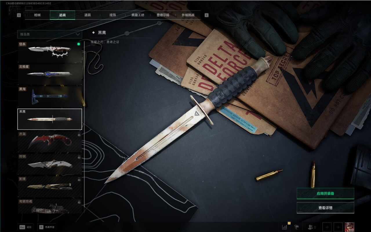 SJZCMW388355三角洲行动账号详情图42