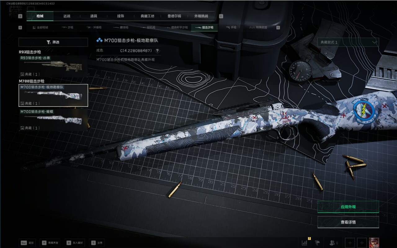 SJZCMW388355三角洲行动账号详情图34