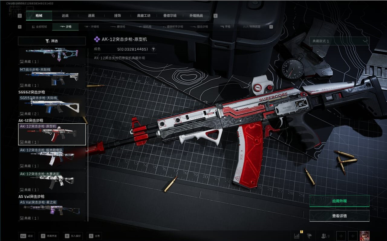 SJZCMW388355三角洲行动账号详情图37