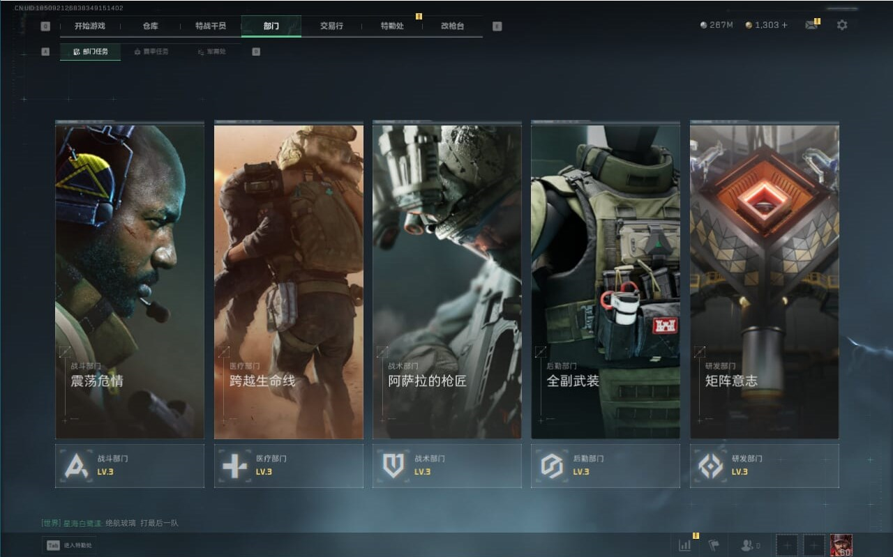 SJZCMW388355三角洲行动账号详情图35