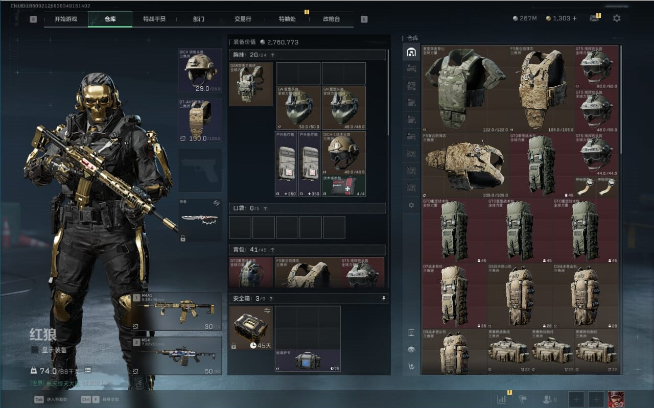 SJZCMW388355三角洲行动账号详情图43