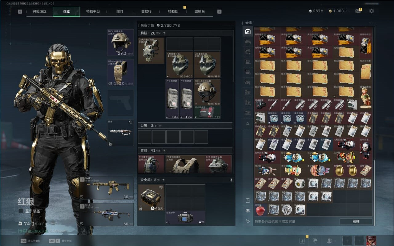 SJZCMW388355三角洲行动账号详情图45