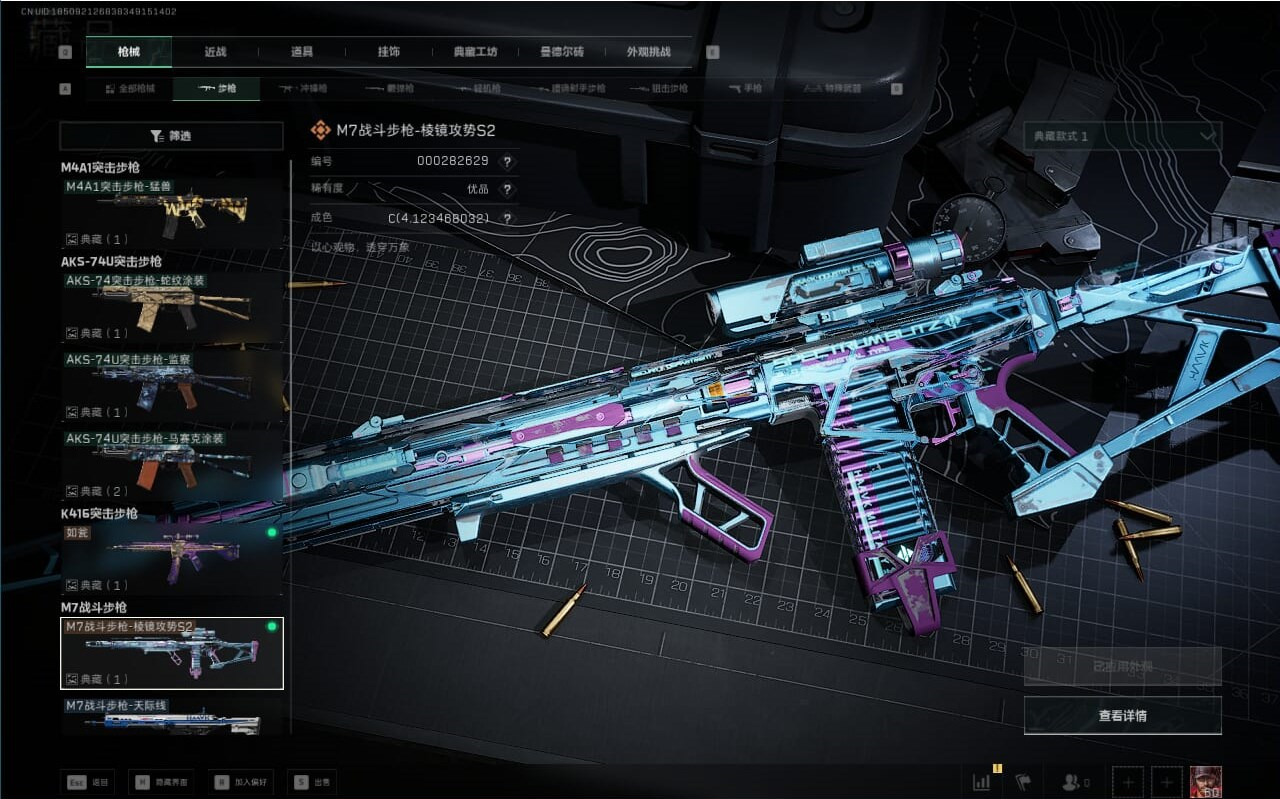 SJZCMW388355三角洲行动账号详情图44