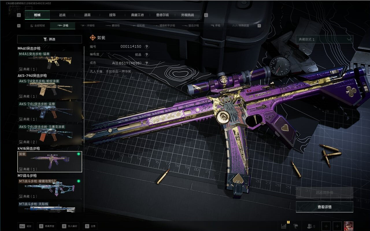 SJZCMW388355三角洲行动账号详情图41