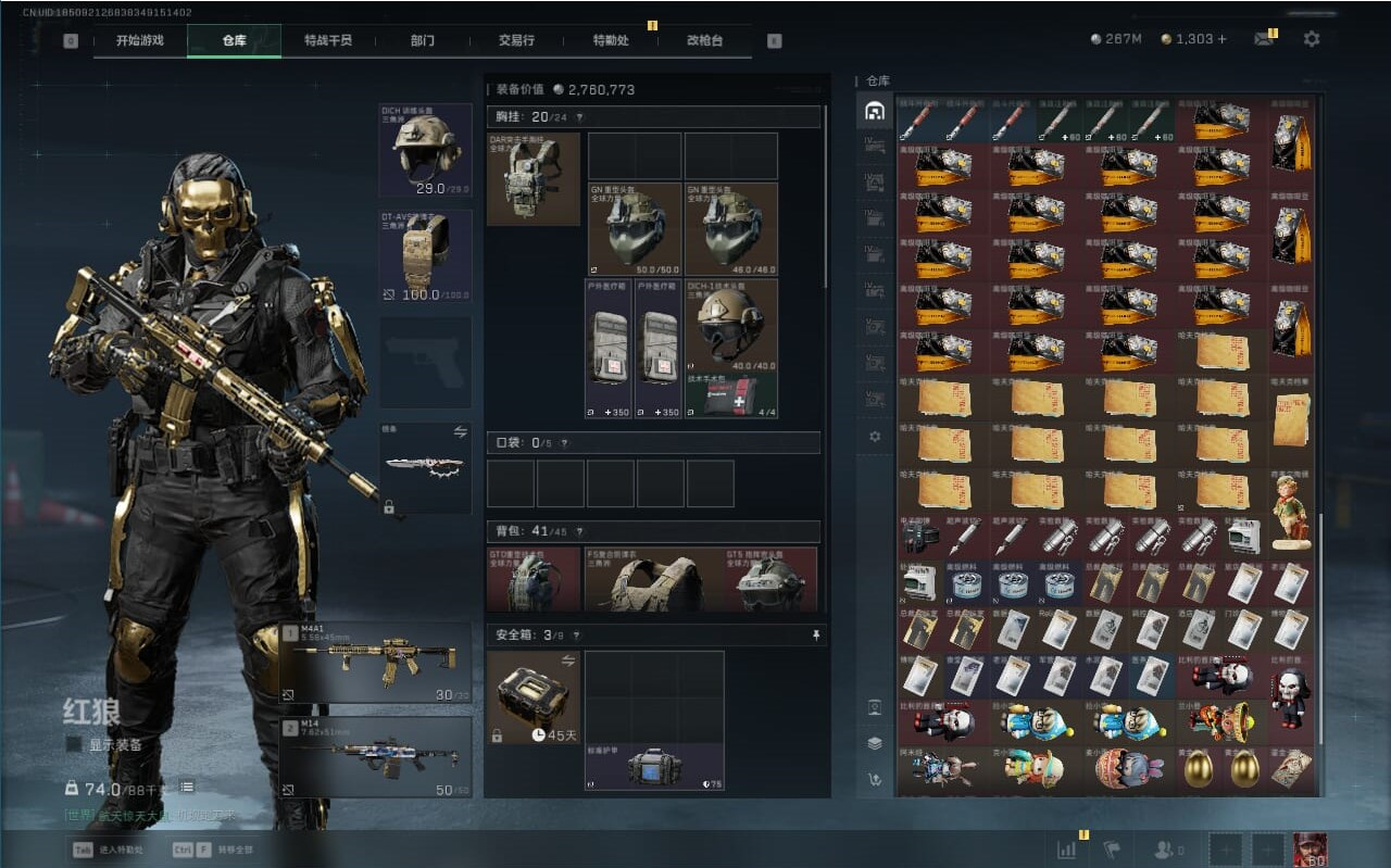 SJZCMW388355三角洲行动账号详情图47