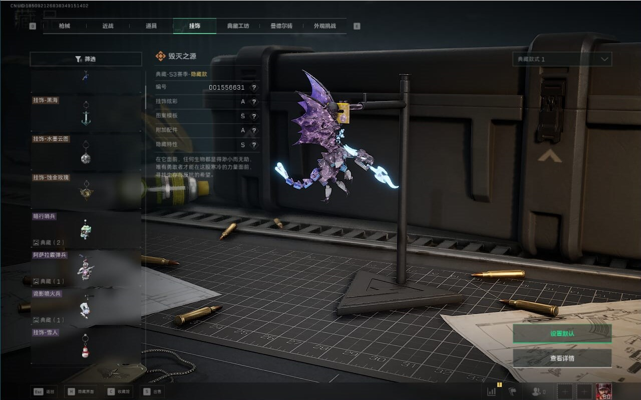 SJZCMW388355三角洲行动账号详情图57