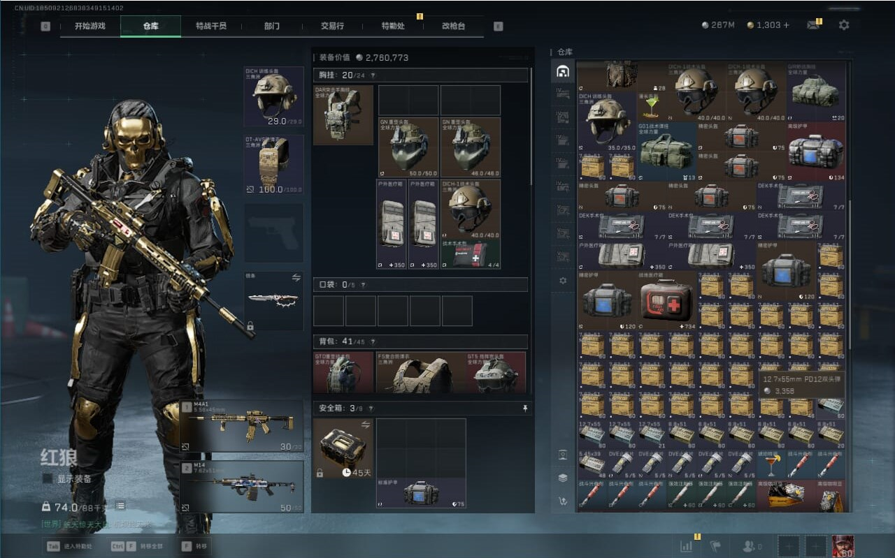 SJZCMW388355三角洲行动账号详情图46