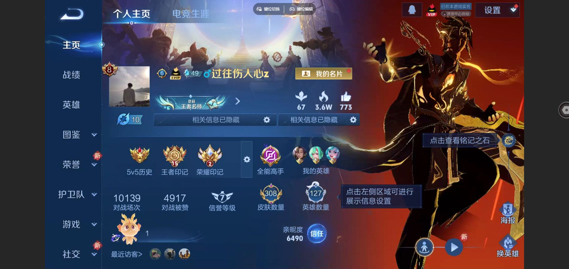 王者荣耀账号安卓QQ127英雄-308皮肤-125英雄-308皮肤--V8-1典藏1无双1珍品传说19传说 对抗路31段