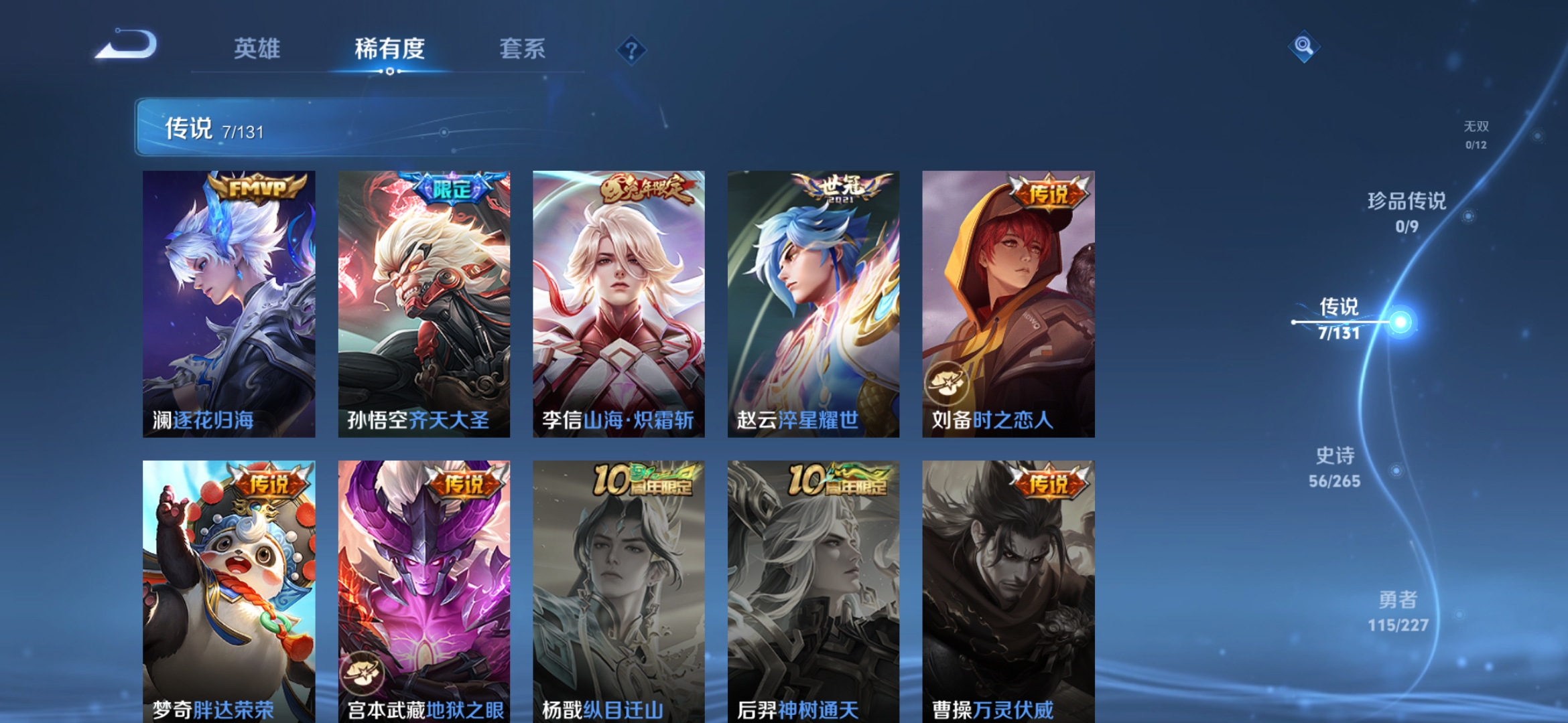 WZCMW3435891王者荣耀账号详情图3