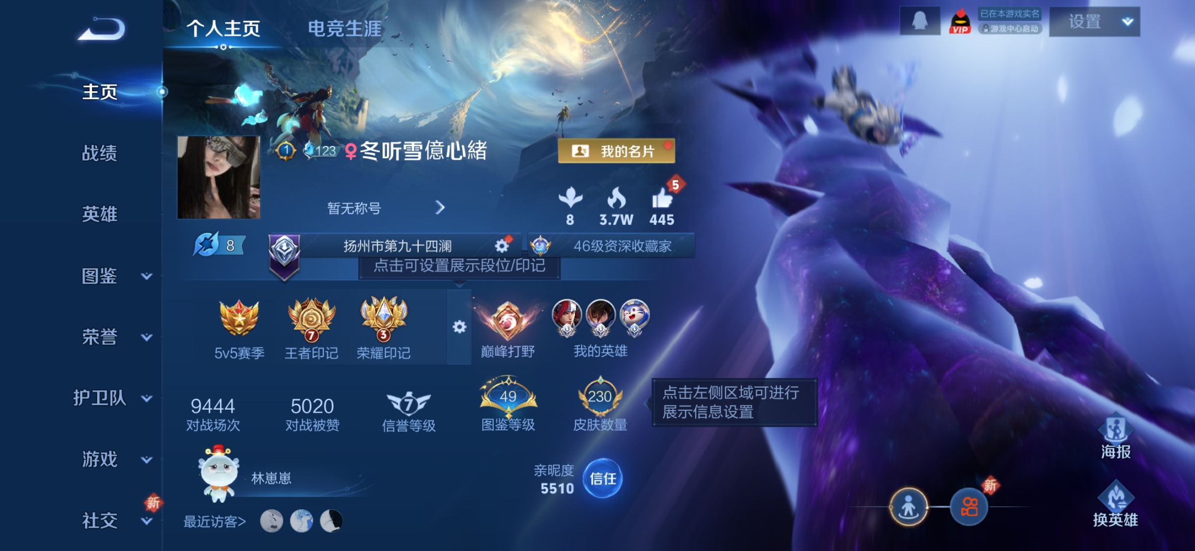 WZCMW3435891王者荣耀账号详情图2