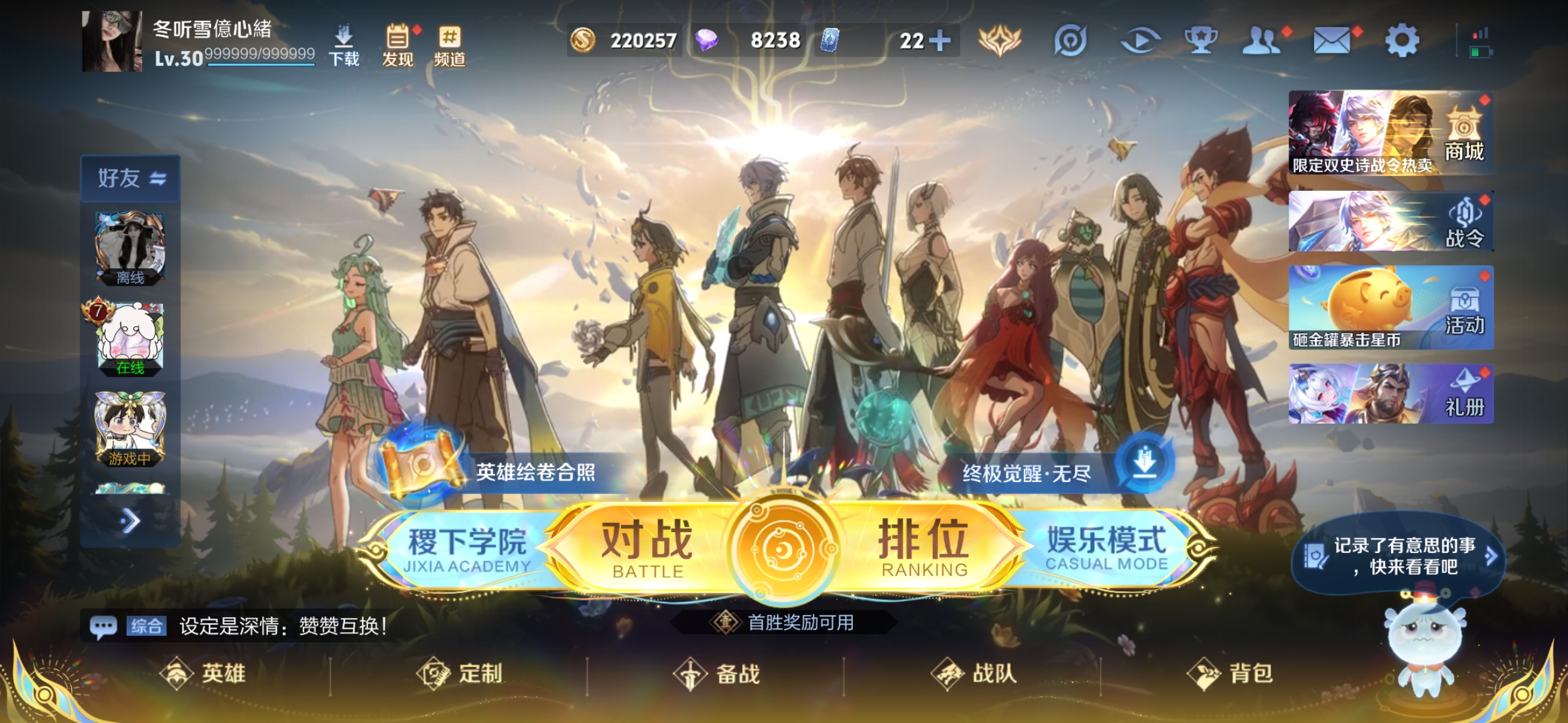 WZCMW3435891王者荣耀账号详情图5