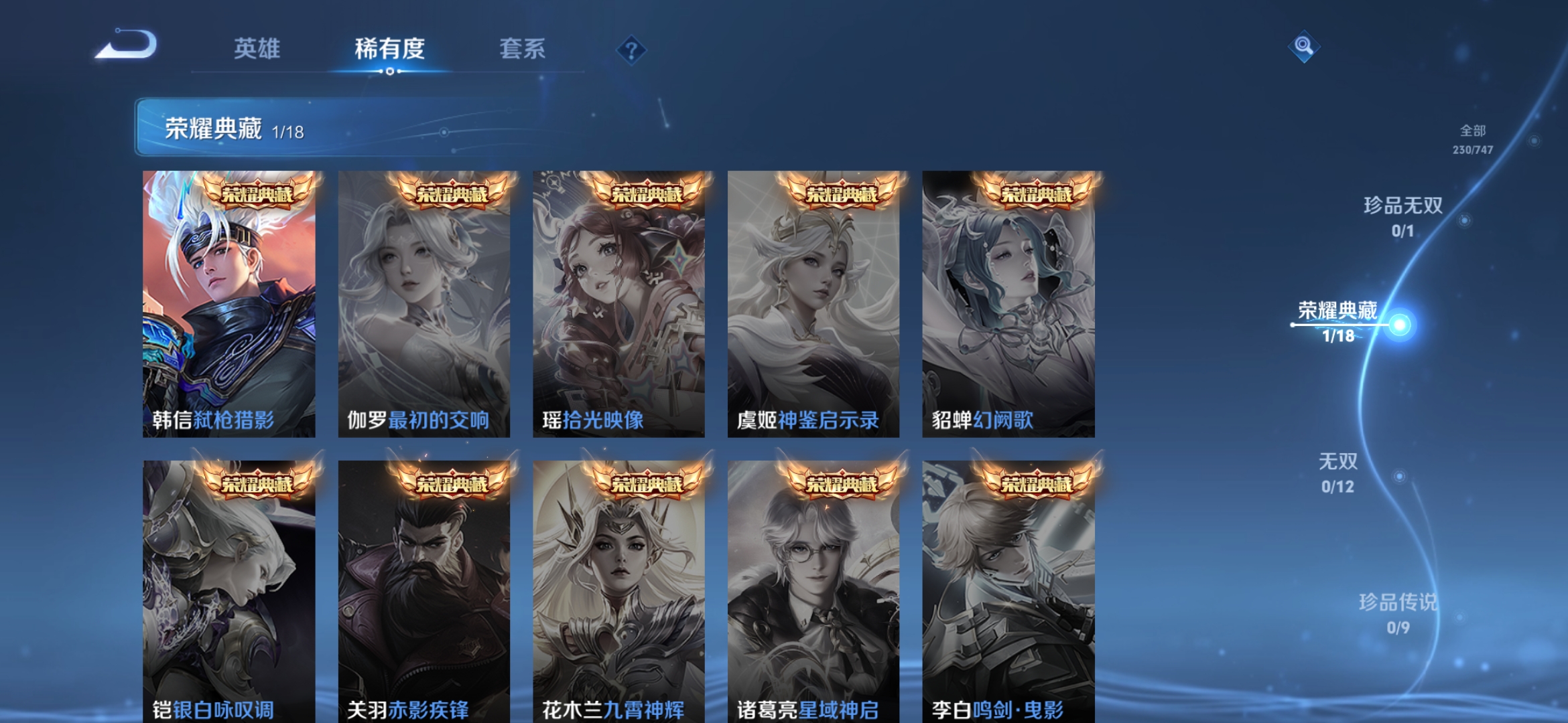 WZCMW3435891王者荣耀账号详情图4